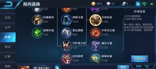 团战孙膑出装攻略（深入解析孙膑的出装选择和团战技巧，帮助你在战场上取得胜利）-第2张图片-游戏玩法大全_