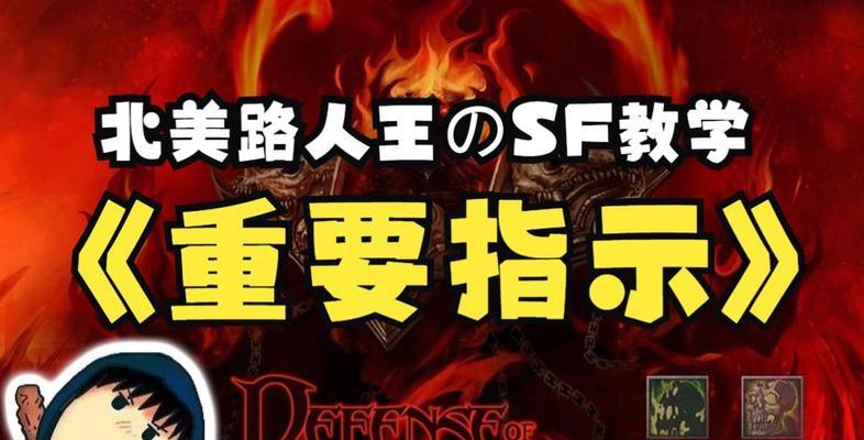 影魔开局出装攻略（强化你的影魔，取得开局优势！）-第1张图片-游戏玩法大全_