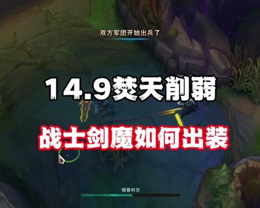 《剑魔攻略大全，助你在网游中称霸天下》（全面解析剑魔出装，让你在游戏中成为无敌存在）-第1张图片-游戏玩法大全_