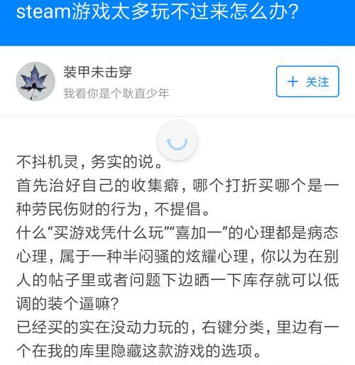告别攻略游戏（解放游戏枷锁，迈向多样化生活的一步）-第1张图片-游戏玩法大全_