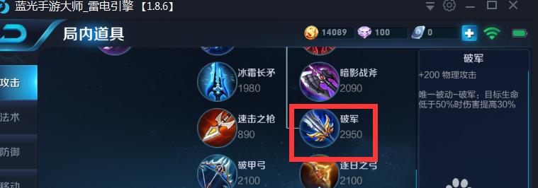 荆轲面具出装攻略（带你解锁荆轲面具出装的绝世威力！）-第2张图片-游戏玩法大全_
