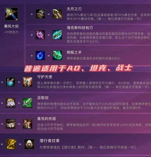 快乐拆塔刘禅出装攻略（挑战塔楼，快乐无极限！（）-第1张图片-游戏玩法大全_