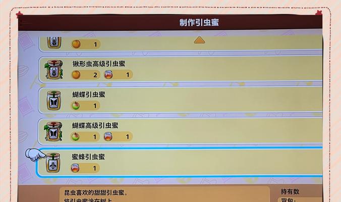 《温馨农场物语游戏攻略》（领略日本田园风光的农场经营游戏）-第3张图片-游戏玩法大全_