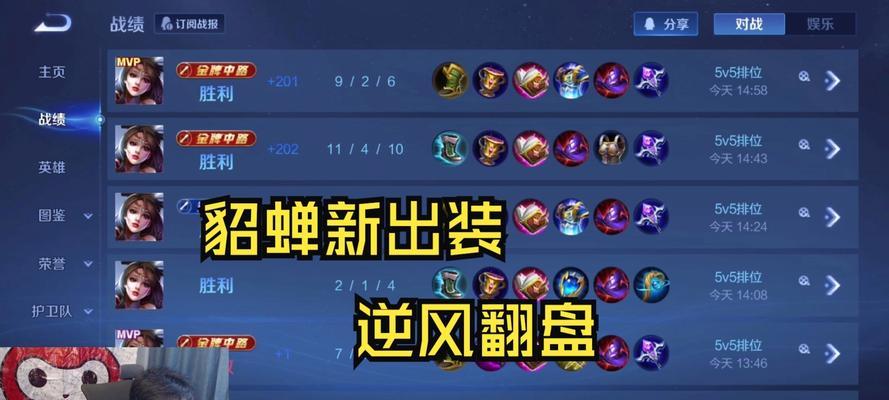 《貂蝉出装顺序方法攻略》（解析貂蝉的出装顺序，助你成为绝世佳人）-第1张图片-游戏玩法大全_