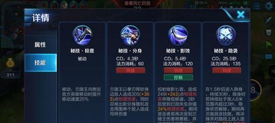 《无敌战神！掌握大仙兰陵王铭文出装攻略，称霸王者峡谷！》（神级铭文搭配，让你在战场上无往不胜！）-第1张图片-游戏玩法大全_