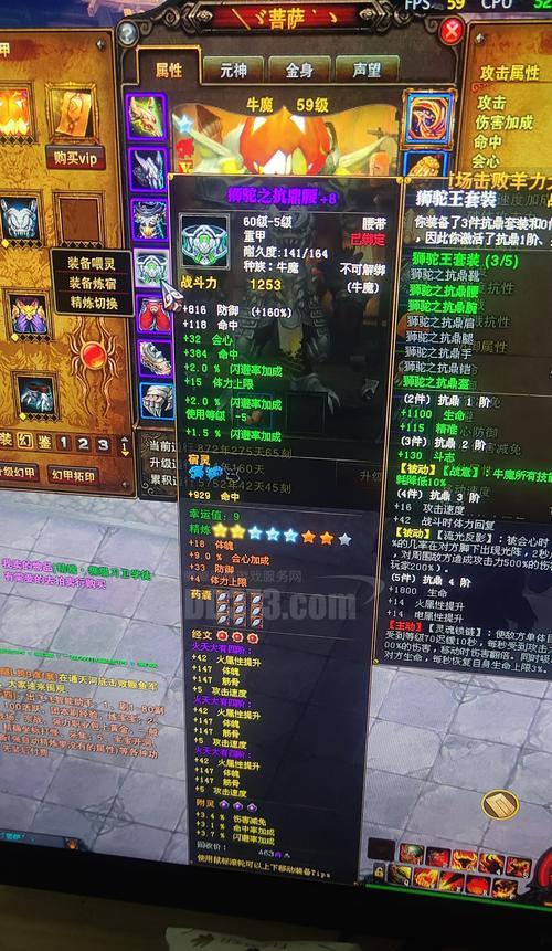 斗战神装备属性互换大揭秘（打破枷锁，装备属性交换术一览）-第1张图片-游戏玩法大全_