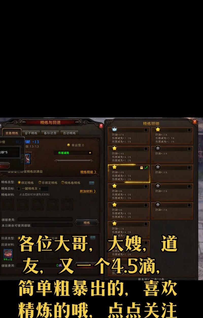 斗战神装备属性互换大揭秘（打破枷锁，装备属性交换术一览）-第3张图片-游戏玩法大全_