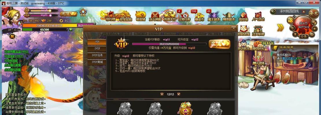 《打造强力翅膀，征战街机三国无敌！》（街机三国升级翅膀攻略，让你战无不胜！）-第1张图片-游戏玩法大全_