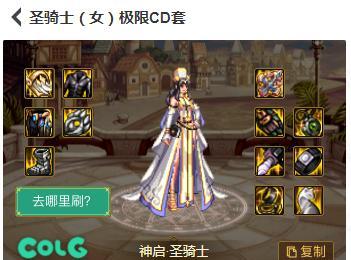 探秘风法传说装备套选之道（解锁装备套选技巧，打造无敌风法）-第1张图片-游戏玩法大全_