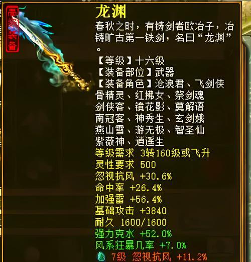 探秘风法传说装备套选之道（解锁装备套选技巧，打造无敌风法）-第2张图片-游戏玩法大全_