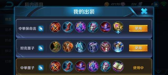 墨子打法出装介绍攻略教学（玩转墨子，成为强力打野！）-第2张图片-游戏玩法大全_