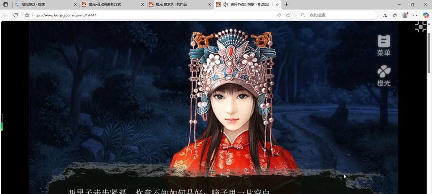 《橙光游戏攻略大全》（从小白到高手，轻松攻略橙光游戏）-第2张图片-游戏玩法大全_