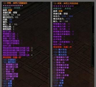 90版本PK场装备选择指南（打造无敌装备，成就绝世之王）-第2张图片-游戏玩法大全_