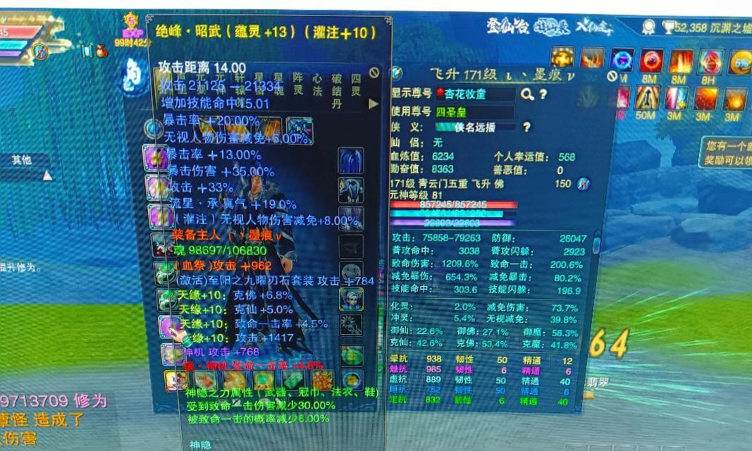 诛仙3真仙装备（揭秘真仙装备的用途与价值，助你在诛仙世界中傲视群雄）-第1张图片-游戏玩法大全_