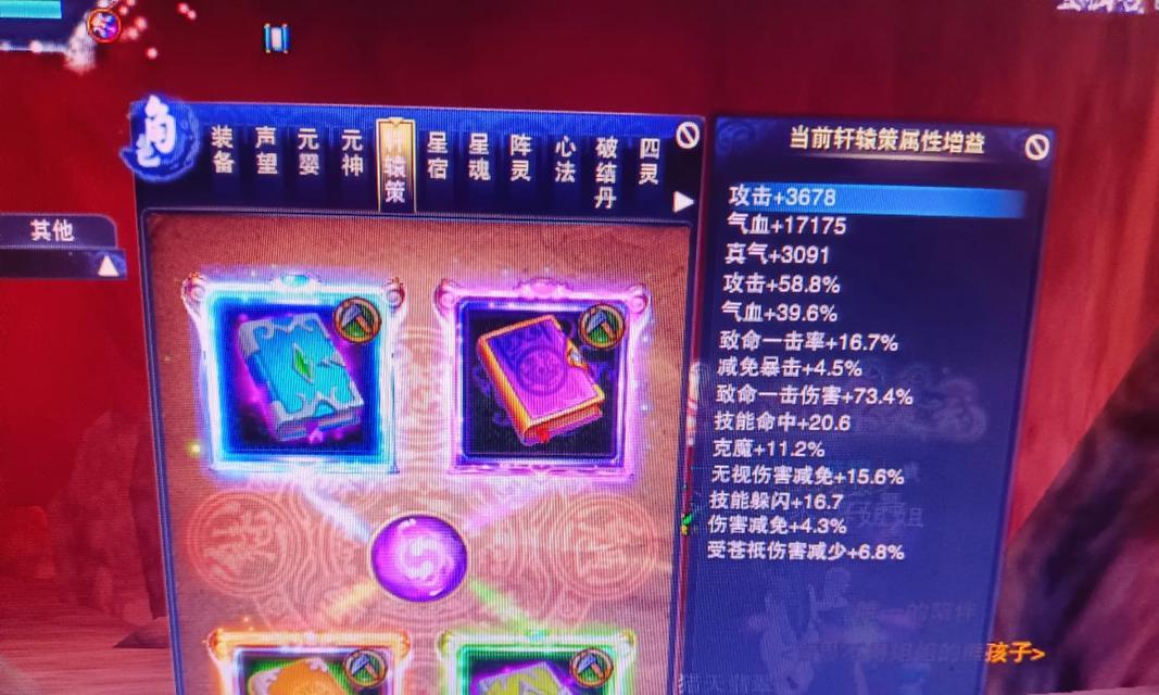 诛仙3真仙装备（揭秘真仙装备的用途与价值，助你在诛仙世界中傲视群雄）-第2张图片-游戏玩法大全_