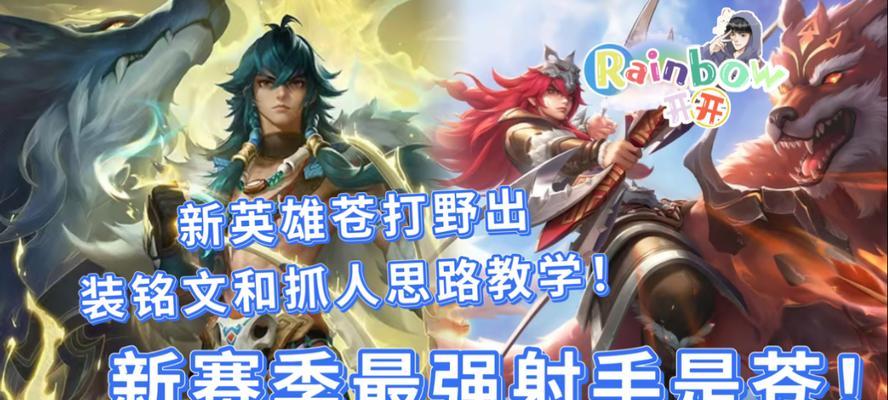 如何在高端局中打造进阶打野出装攻略？（高效利用资源，提升打野实力，成就战队胜利）-第1张图片-游戏玩法大全_
