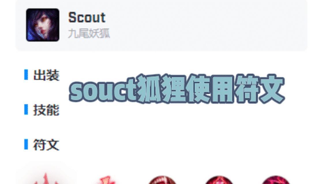 刀妹对诺手出装攻略——剑与血的较量（刀妹的极致输出，对抗不朽之骸）-第3张图片-游戏玩法大全_
