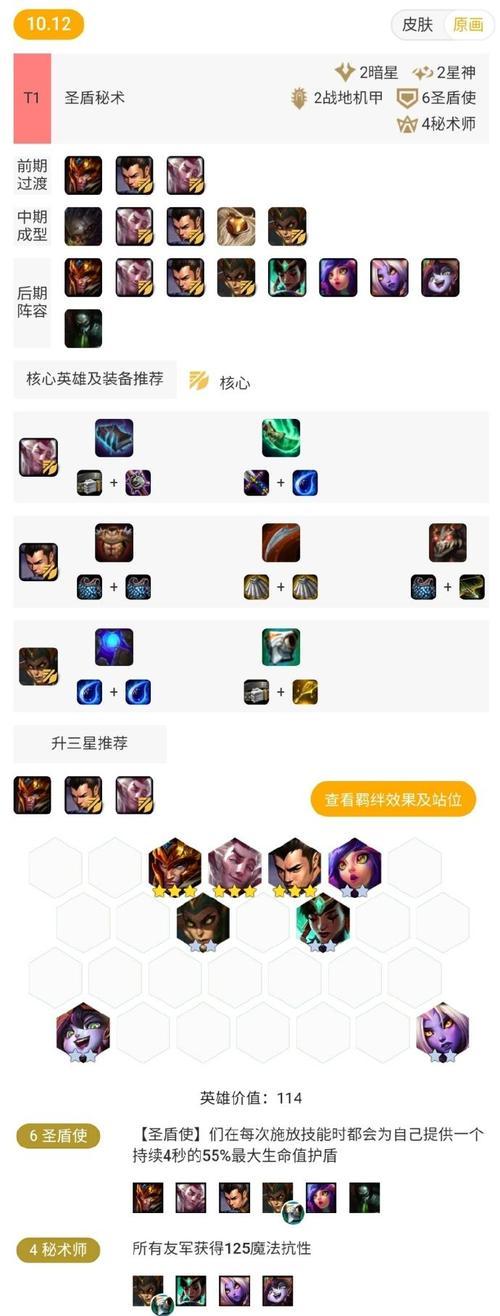 《云顶之奕阵容攻略出装指南》（打造最强阵容，一统战场）-第1张图片-游戏玩法大全_
