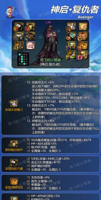玩命配装备，让你在DNF称霸一方！（打造强力角色，轻松战胜敌人！）-第3张图片-游戏玩法大全_