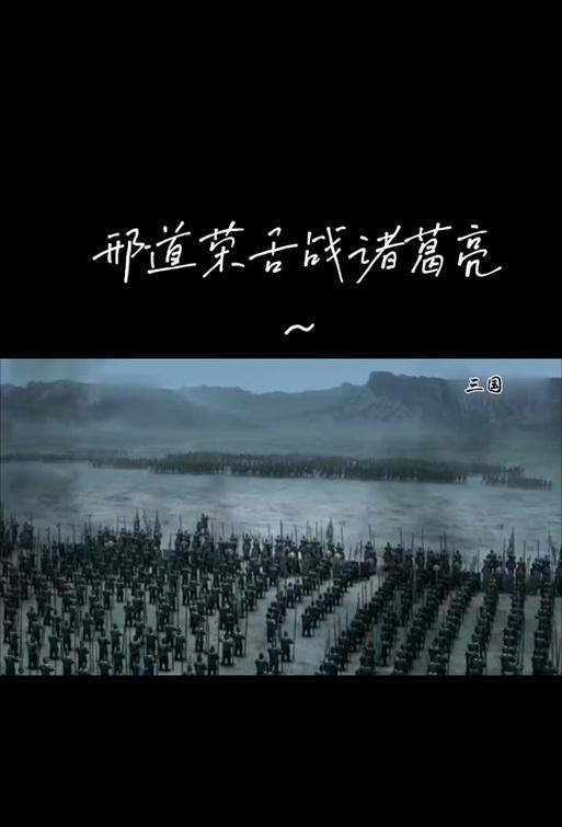 《三国立志传攻略大全》（成就霸业，统一天下，用智谋与勇气铸就你的传奇）-第1张图片-游戏玩法大全_