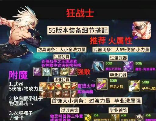 LOL狂战士全面攻略（领略狂战士的真正威力，全方位分析装备、技能加点与战术运用！）-第1张图片-游戏玩法大全_