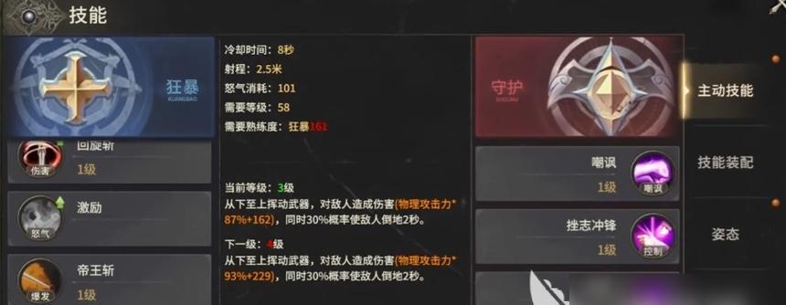 LOL狂战士全面攻略（领略狂战士的真正威力，全方位分析装备、技能加点与战术运用！）-第3张图片-游戏玩法大全_