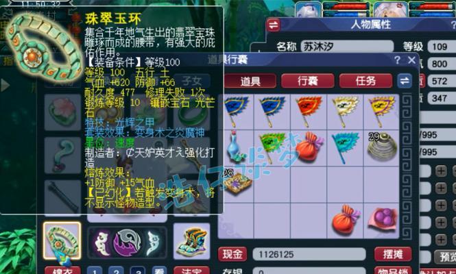 《揭秘梦幻西游魔王装备石符的奥秘》（探寻石符的来源、作用与升级方法）-第3张图片-游戏玩法大全_