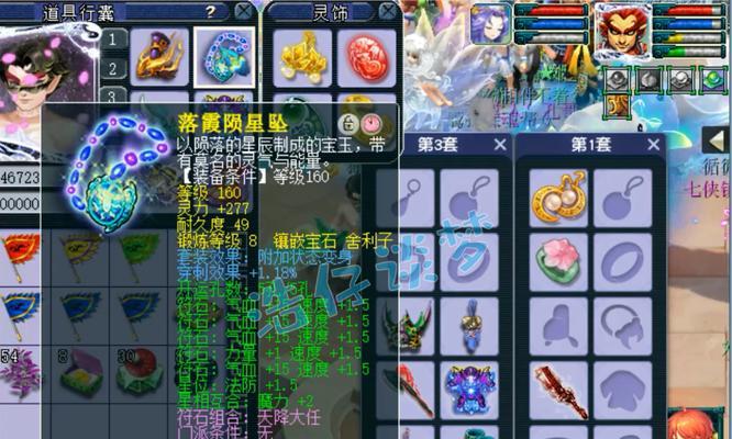 《揭秘梦幻西游魔王装备石符的奥秘》（探寻石符的来源、作用与升级方法）-第2张图片-游戏玩法大全_