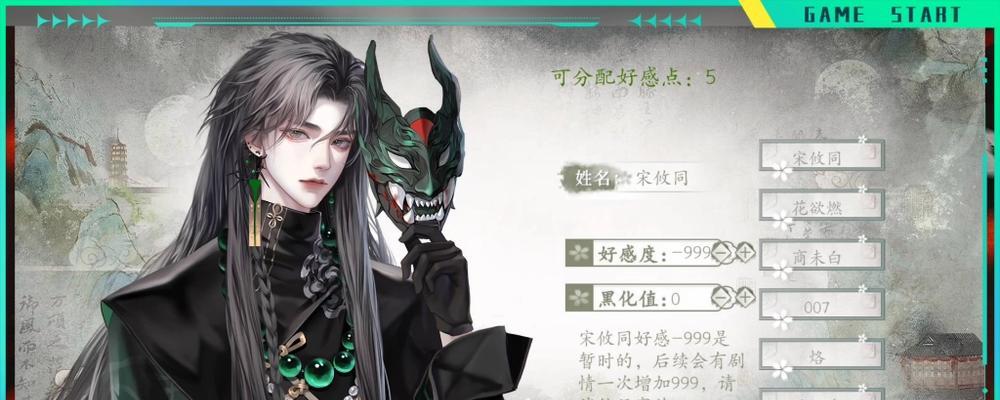 攻略男主游戏全攻略指南（玩转男主世界，开启全新游戏体验）-第1张图片-游戏玩法大全_
