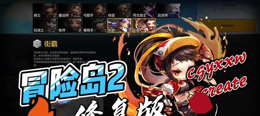 冒险岛2装备绑定系统探析（解密装备绑定机制，提升游戏乐趣）-第1张图片-游戏玩法大全_