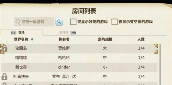 攻略大全（掌握关键技巧，携手朋友共赴战斗之旅！）-第2张图片-游戏玩法大全_