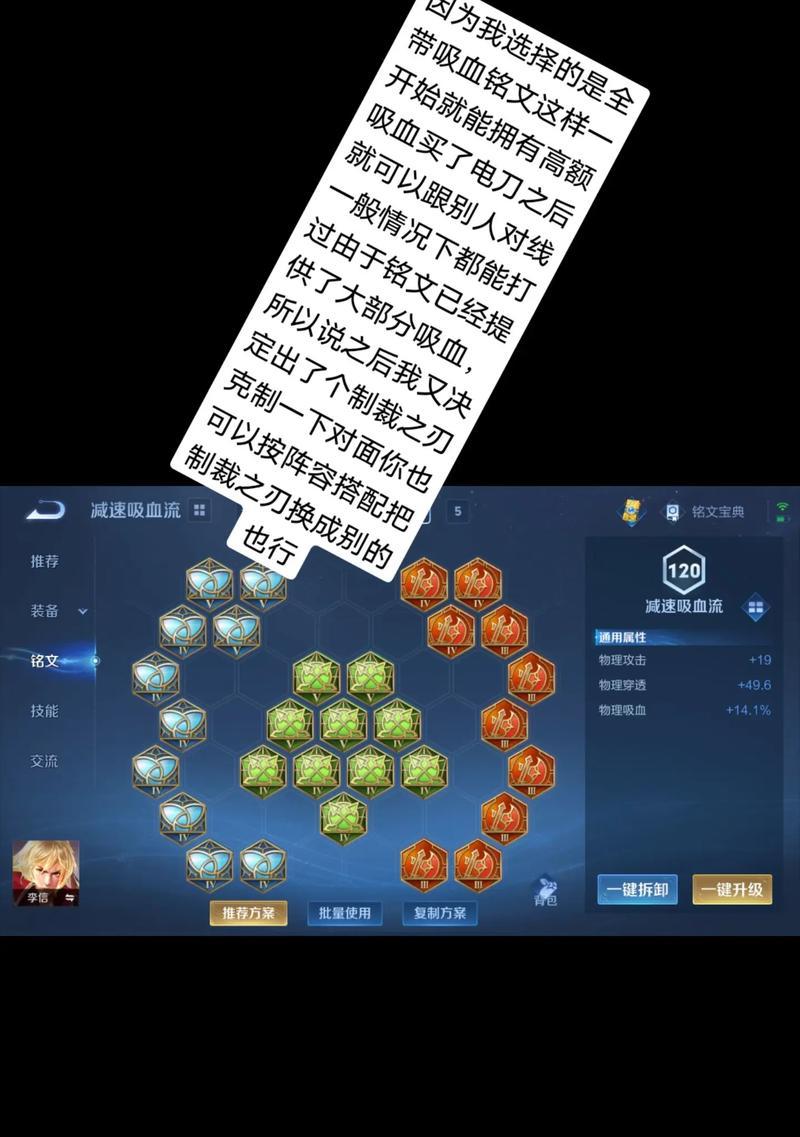 王者荣耀2017最全出装攻略（王者荣耀英雄出装详解，打造最强战力）-第3张图片-游戏玩法大全_