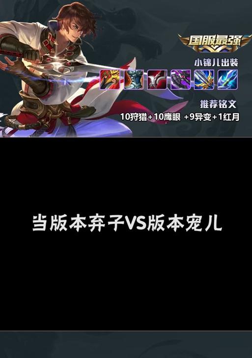 2017李白出装攻略（解密最强刺客，带你掌握李白的致命一击）-第3张图片-游戏玩法大全_