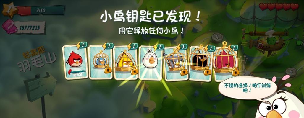 愤怒的小鸟HD攻略（掌握关键技巧，成为愤怒小鸟的王者）-第2张图片-游戏玩法大全_
