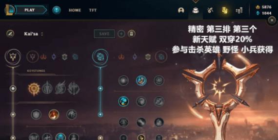艾克天赋出装攻略（为你揭秘艾克出装要诀，让你在战场上轻松取胜）-第1张图片-游戏玩法大全_