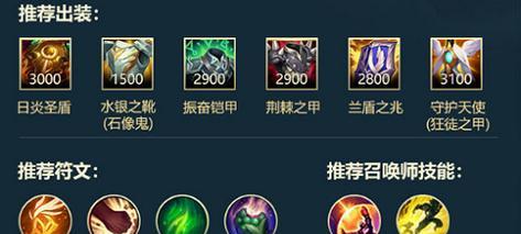 艾克天赋出装攻略（为你揭秘艾克出装要诀，让你在战场上轻松取胜）-第2张图片-游戏玩法大全_