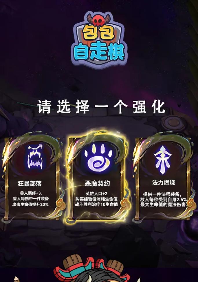 《LOL自走棋出装攻略大揭秘》（掌握关键装备，称霸自走棋战场）-第2张图片-游戏玩法大全_