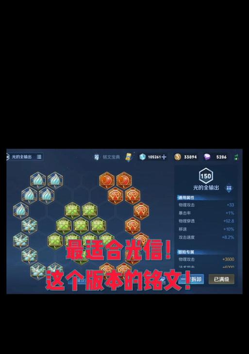 刘禅偷塔流铭文出装攻略（探索刘禅偷塔流的最佳铭文和出装策略）-第2张图片-游戏玩法大全_