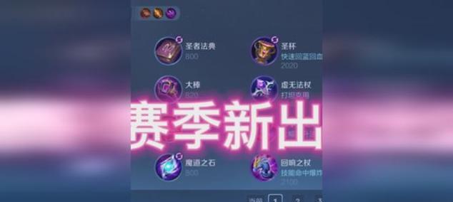 安其拉攻略（探索安其拉出装搭配的最佳策略）-第2张图片-游戏玩法大全_
