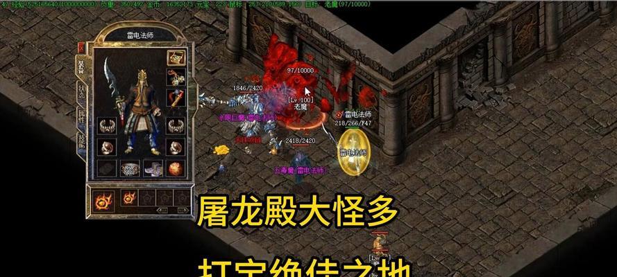 单机传奇装备升级宝石的魅力（提升装备实力，尽在升级宝石）-第2张图片-游戏玩法大全_
