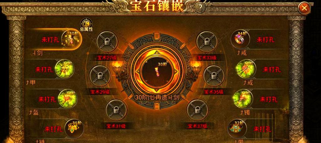 单机传奇装备升级宝石的魅力（提升装备实力，尽在升级宝石）-第3张图片-游戏玩法大全_