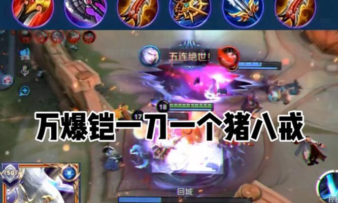 《职业肉凯铭文出装攻略最新》（职业肉凯铭文出装攻略，打造最强抗击能力！）-第2张图片-游戏玩法大全_