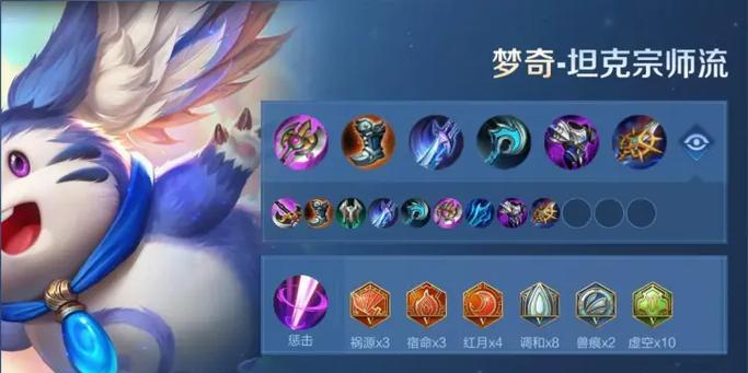 小胖梦奇出装攻略——打造无敌肉盾（小胖梦奇如何选择合适的装备提升战力）-第3张图片-游戏玩法大全_