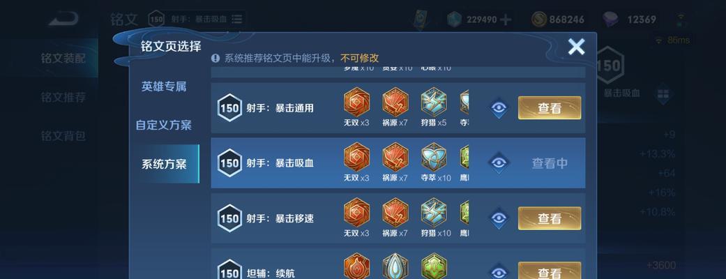 孙悟空铂金局铭文出装攻略（掌握铭文搭配，成就无敌猴王）-第3张图片-游戏玩法大全_