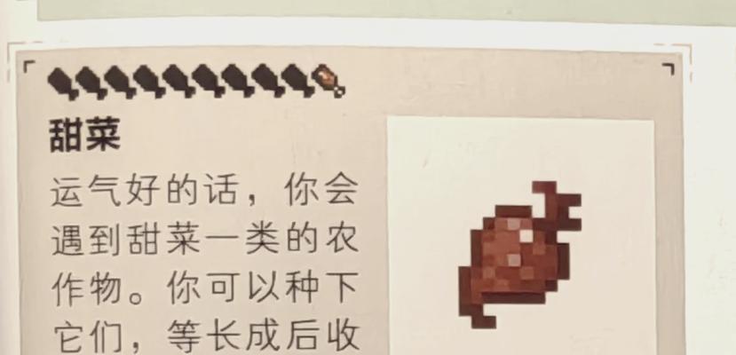 《美食升级游戏攻略大全》（探索美食世界，成为顶级大厨！）-第3张图片-游戏玩法大全_
