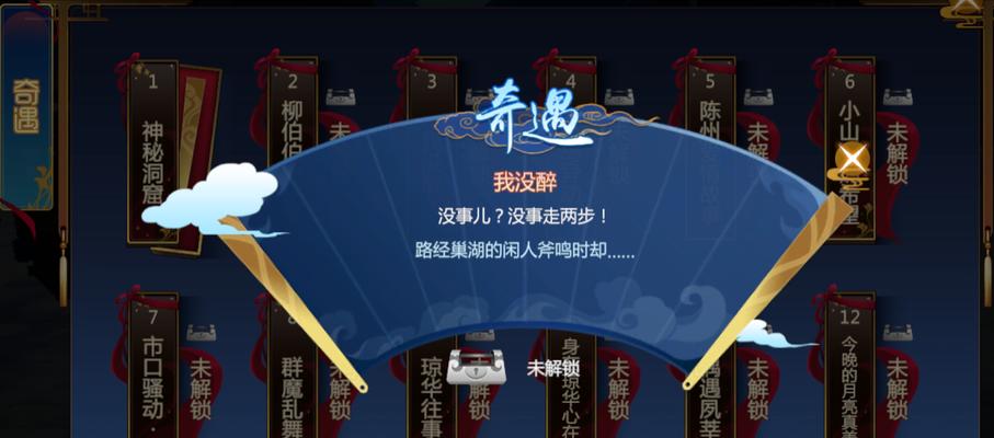 仙剑三游戏奇遇攻略（一起揭开仙剑三世界的神秘面纱）-第1张图片-游戏玩法大全_