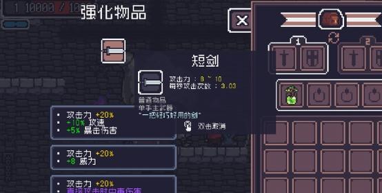《以肉鸽地牢牛头出装攻略》（解析肉鸽地牢牛头的最佳装备搭配，助你在游戏中稳定输出）-第3张图片-游戏玩法大全_