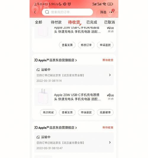 《京东抢购苹果13攻略游戏》（成为高手，抢购你的梦想手机）-第1张图片-游戏玩法大全_