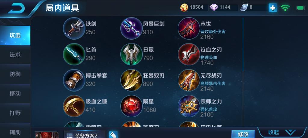 边路典韦出装符文攻略-成为无敌铁壁的关键（揭秘典韦出装符文的最强组合，让你成为边路无敌铁壁）-第2张图片-游戏玩法大全_