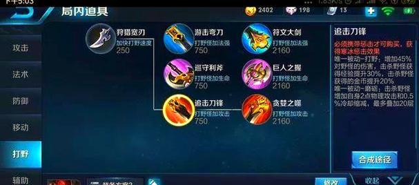 边路典韦出装符文攻略-成为无敌铁壁的关键（揭秘典韦出装符文的最强组合，让你成为边路无敌铁壁）-第3张图片-游戏玩法大全_